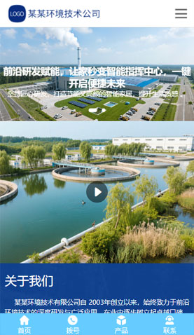 某某环境技术有限公司 2458